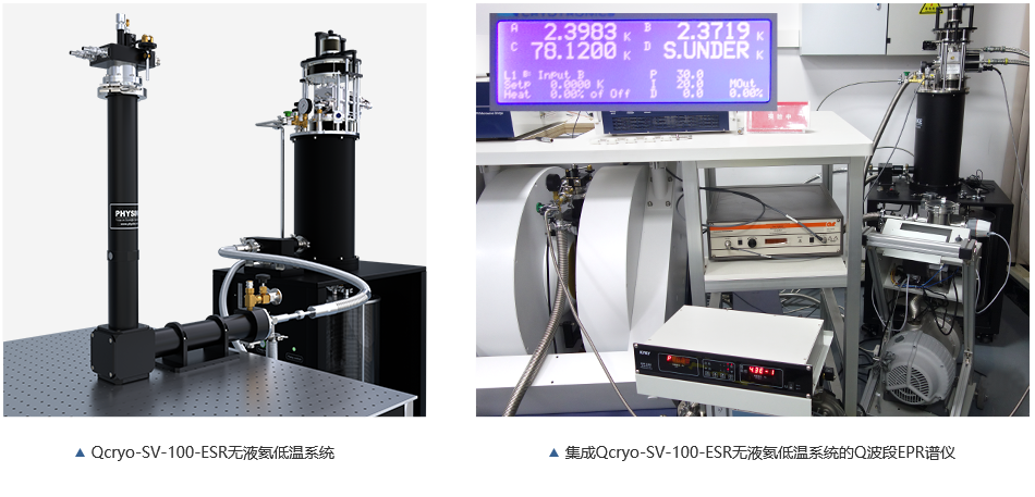 飛斯科無液氦頂部裝卸型低溫系統(tǒng)(型號:Qcryo-SV-100-ESR) 飛斯科無液氦頂部裝卸型低溫系統(tǒng)(型號:Qcryo-SV-100-ESR)